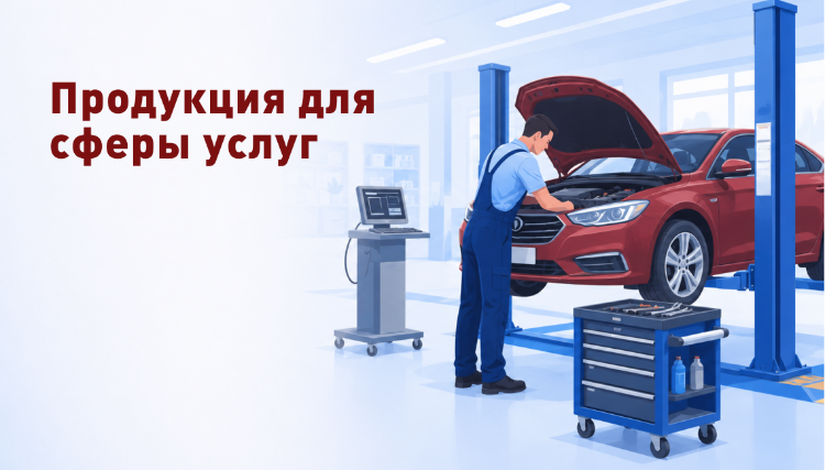 Эффективная закупка расходных материалов для сферы услуг: как сократить операционные издержки и повысить лояльность клиентов