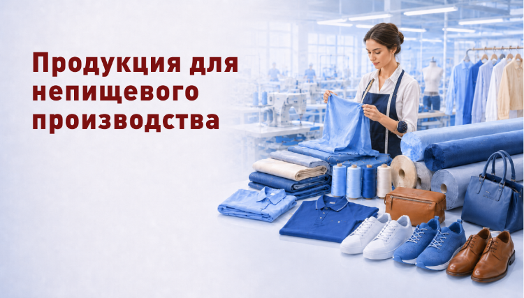 Как выбрать поставщика упаковки для непищевого производства: взгляд с KPI закупок и производства